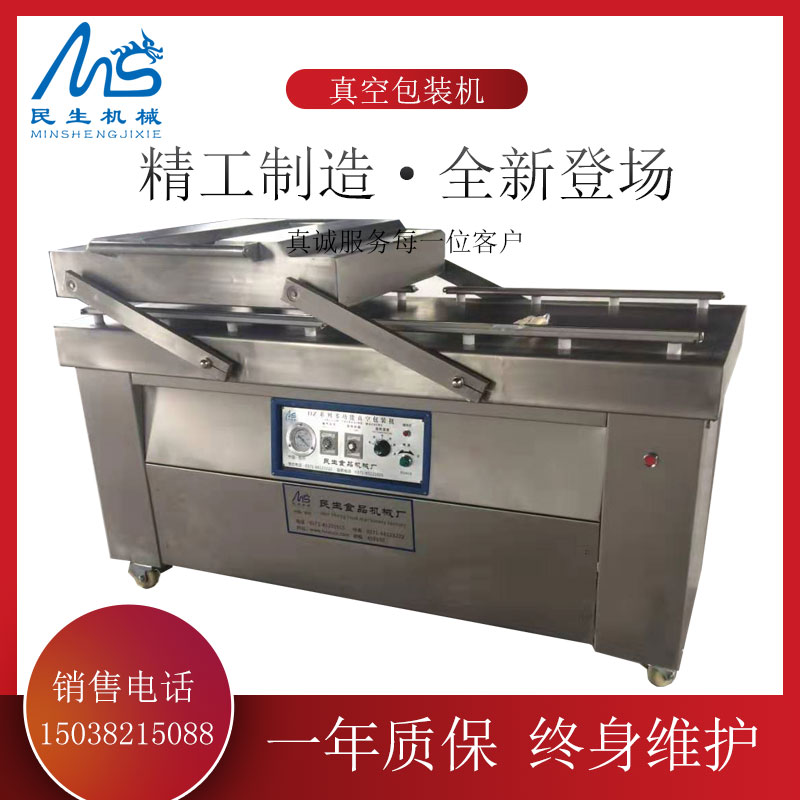 真空包裝機 真空包裝機